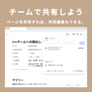 Notion 議事録テンプレート