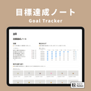 Notion 習慣テンプレートセット