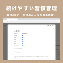 Notion 習慣トラッカーテンプレート