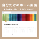 Notion ホーム画面テンプレート