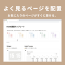 Notion ホーム画面テンプレート