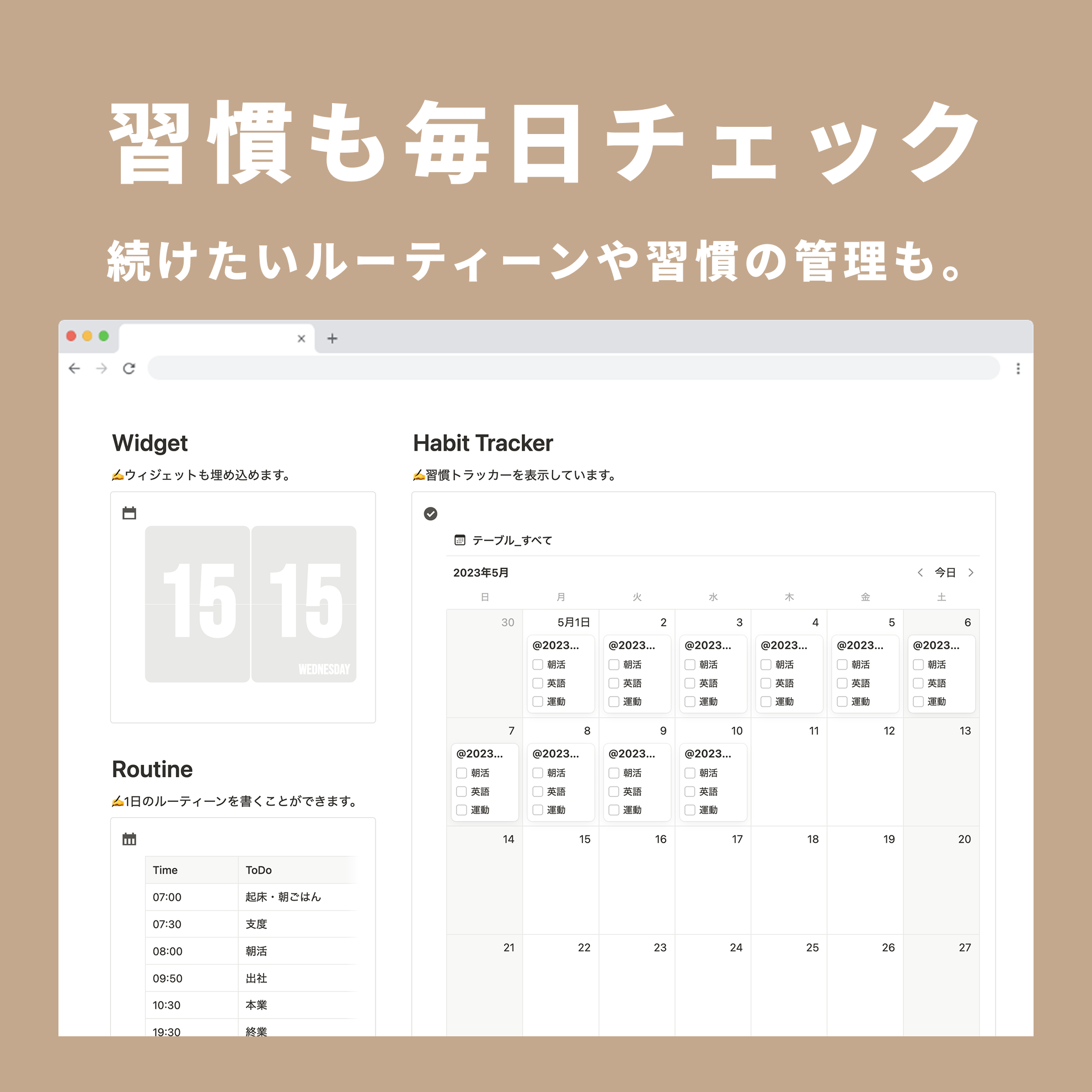 Notion ホーム画面テンプレート