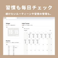 Notion ホーム画面テンプレート