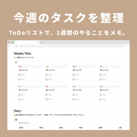 Notion ホーム画面テンプレート