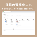 Notion ホーム画面テンプレート