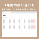Notion ズボラ家計簿テンプレート