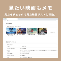 Notion 映画リストテンプレート