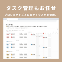 Notion プロジェクト管理テンプレート