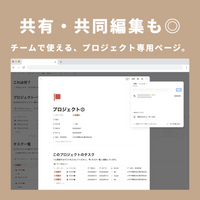 Notion プロジェクト管理テンプレート