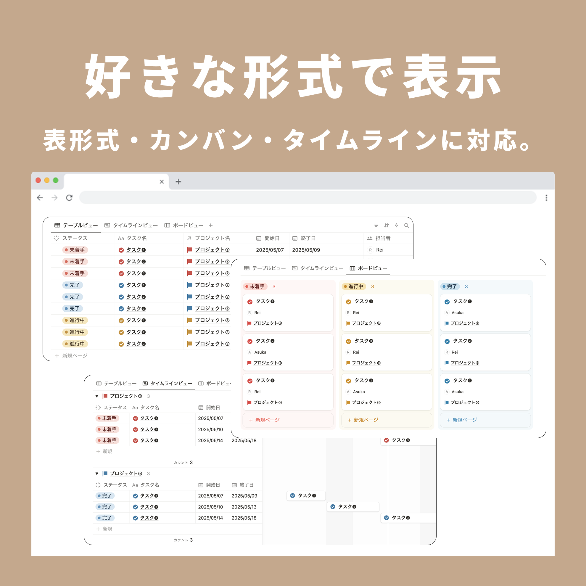 Notion プロジェクト管理テンプレート