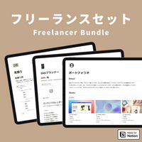 Notion Freelance Template Set