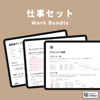 Notion Work Template Set