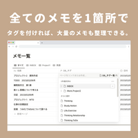 Notion タグデータベーステンプレート