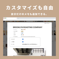 Notion お店管理テンプレート