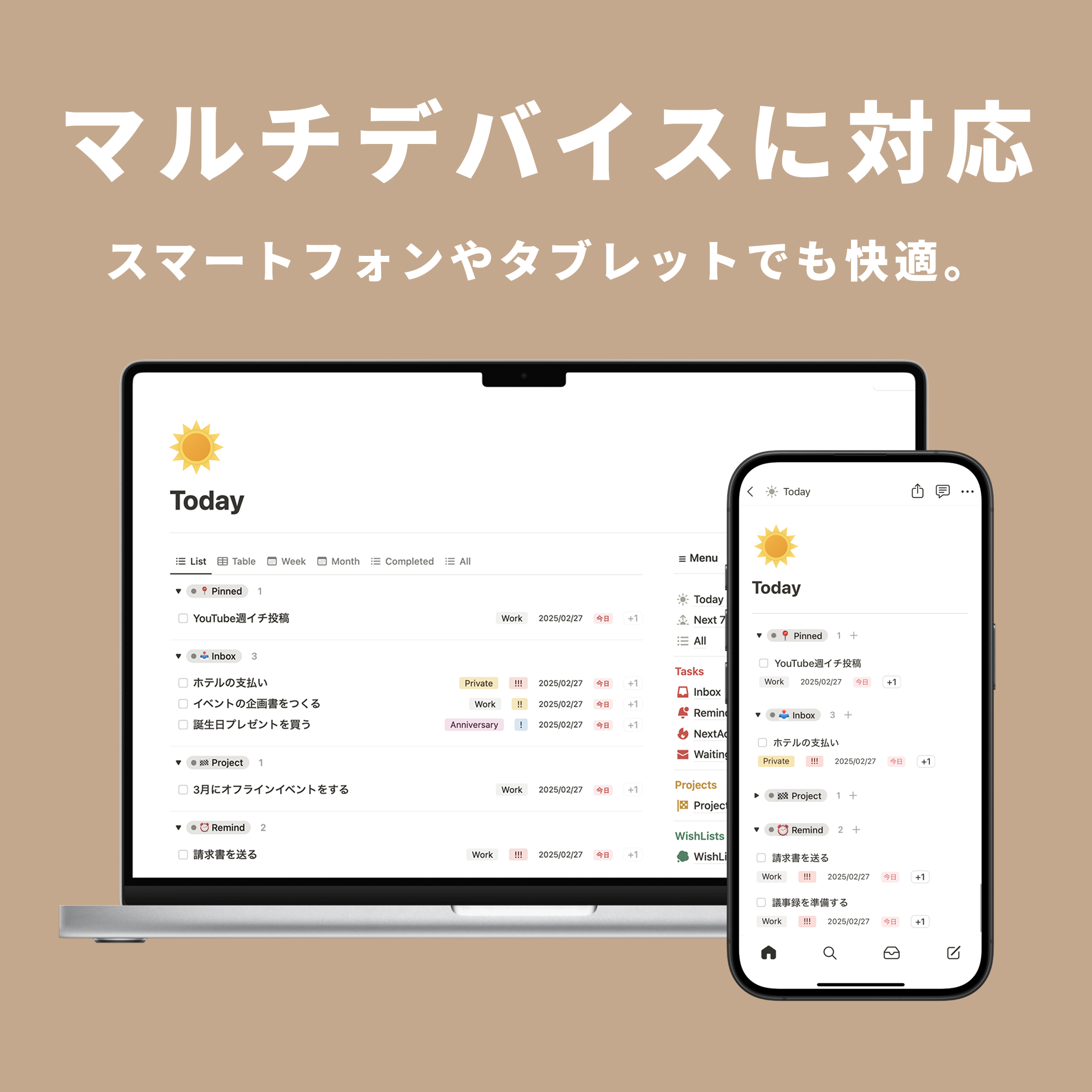 Todotion 究極のタスク管理テンプレート