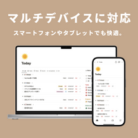 Todotion 究極のタスク管理テンプレート
