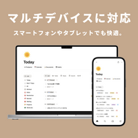 Todotion 究極のタスク管理テンプレート