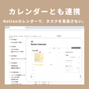 Todotion 究極のタスク管理テンプレート