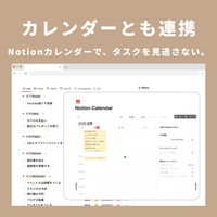 Todotion 究極のタスク管理テンプレート