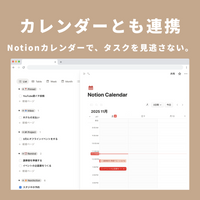 Todotion 究極のタスク管理テンプレート