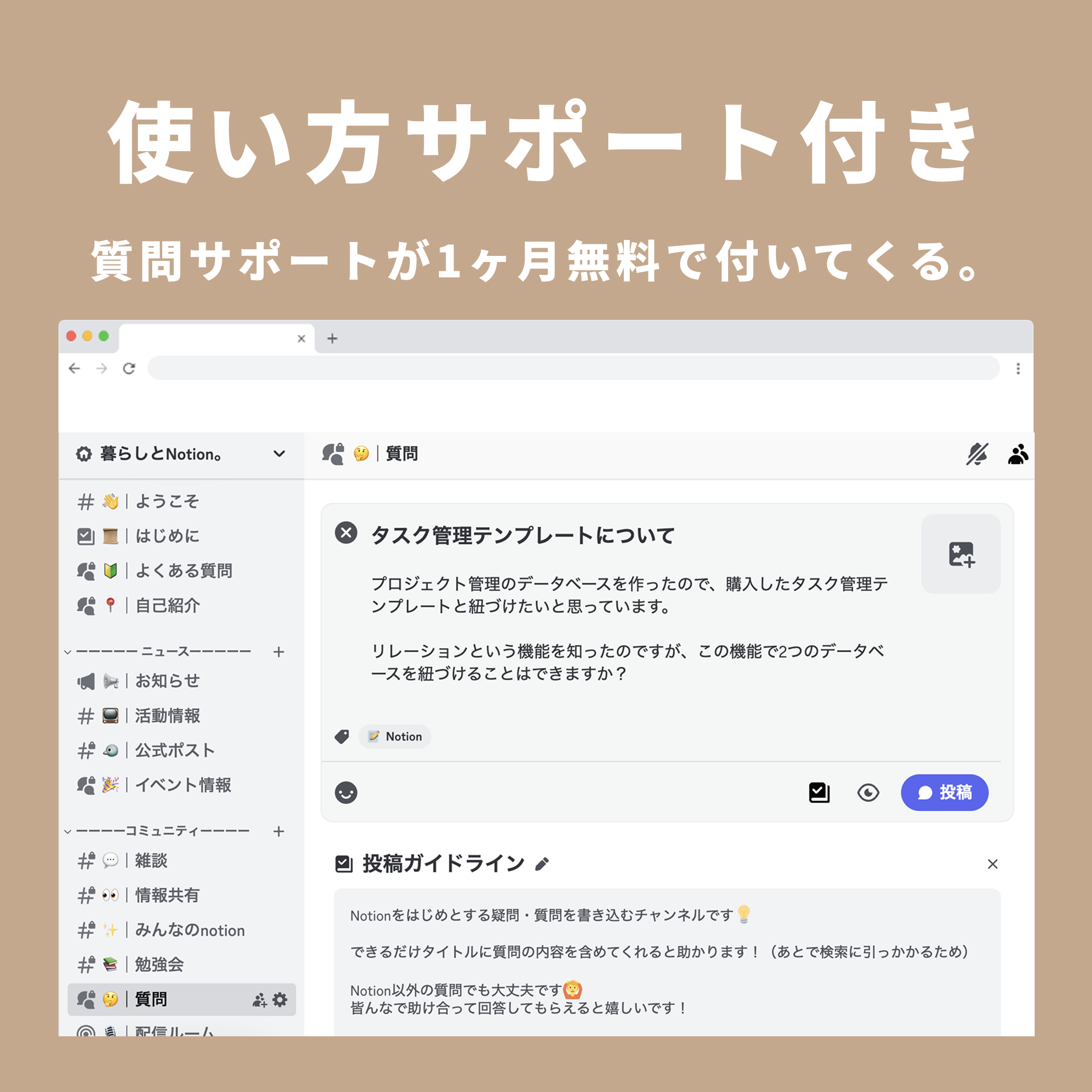 Todotion 究極のタスク管理テンプレート