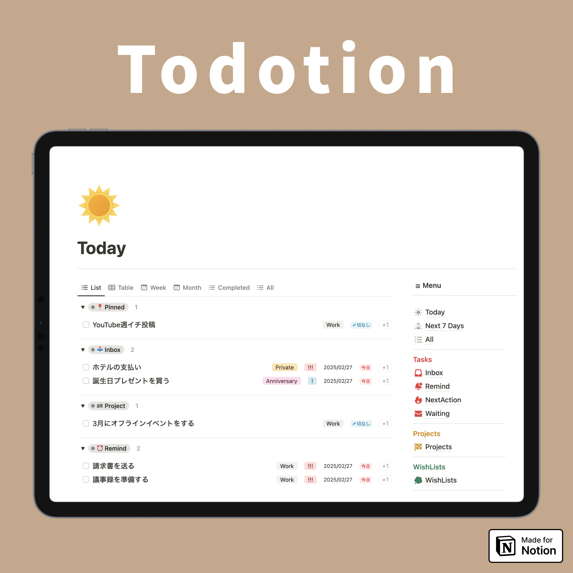 Todotion 究極のタスク管理テンプレート