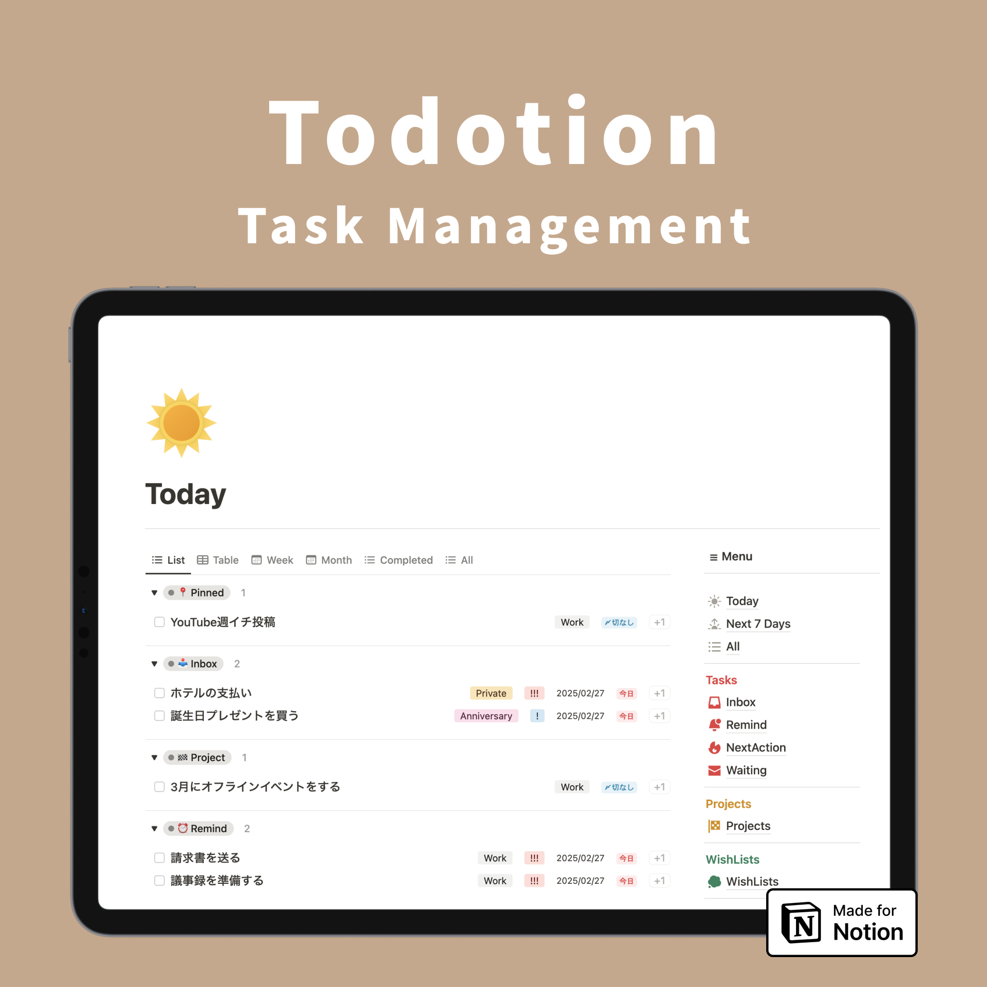 Todotion 究極のタスク管理テンプレート