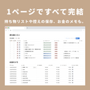 Notion All-in-One 旅行プランナーテンプレート