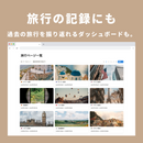 Notion All-in-One 旅行プランナーテンプレート