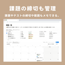 Notion 大学生専用テンプレート