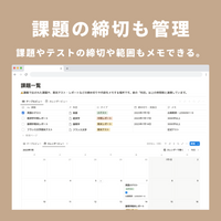 Notion 大学生専用テンプレート