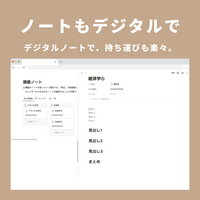 Notion 大学生専用テンプレート