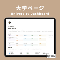 Notion 勉強テンプレートセット