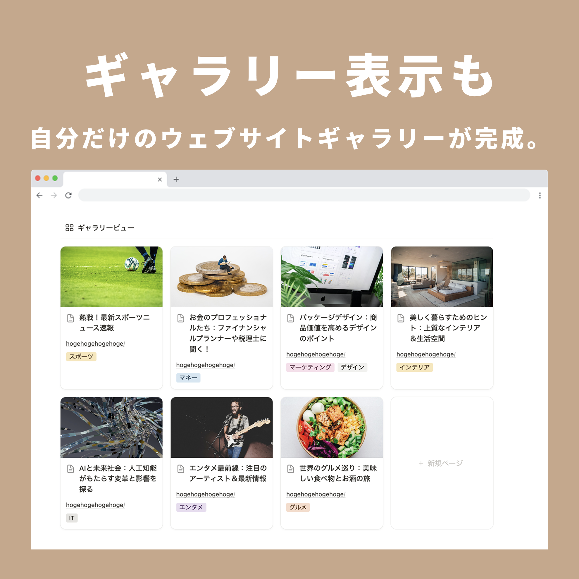 Notion ウェブクリップテンプレート