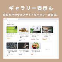 Notion ウェブクリップテンプレート