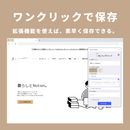 Notion ウェブクリップテンプレート