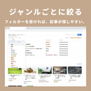 Notion ウェブクリップテンプレート