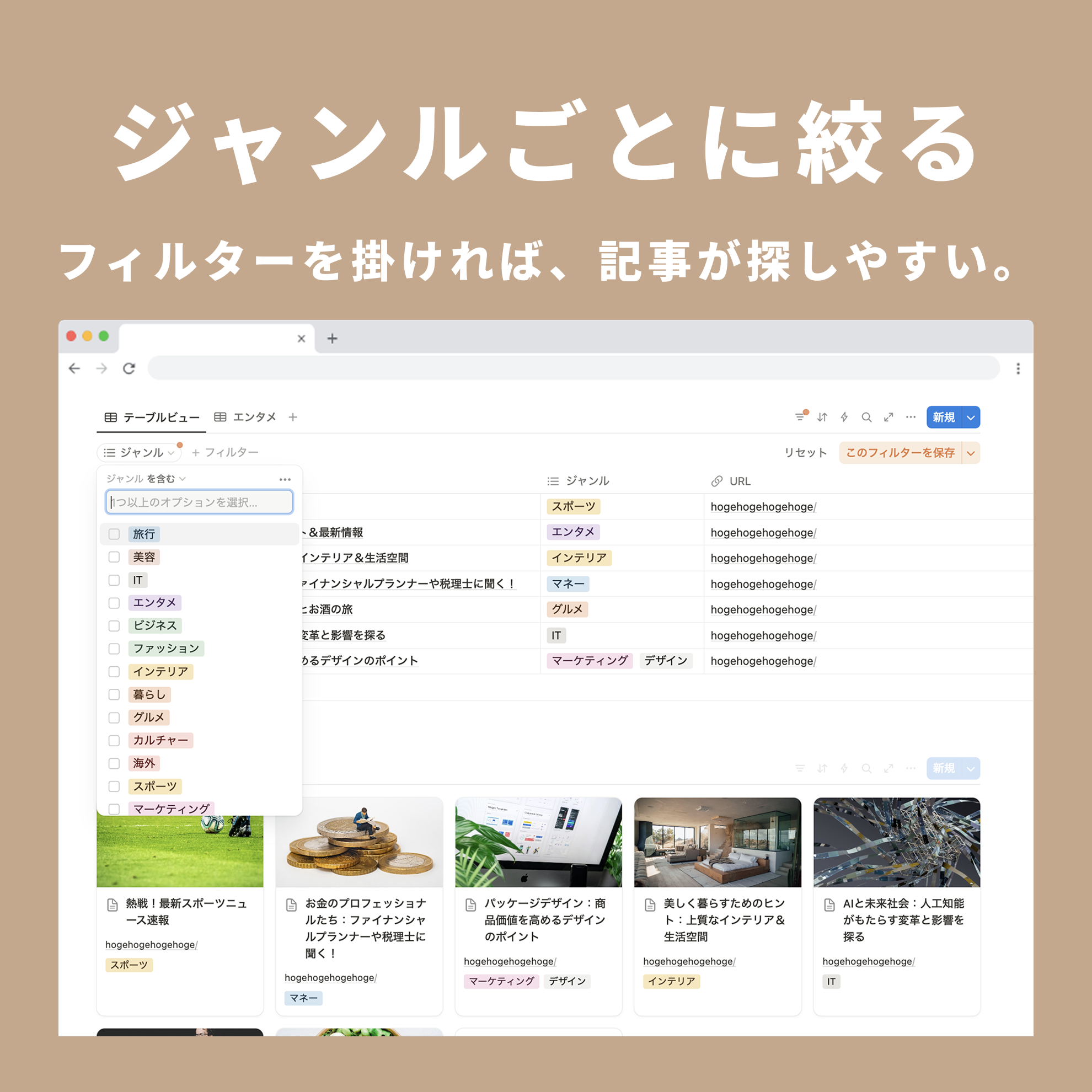 Notion ウェブクリップテンプレート